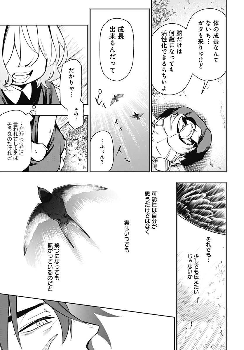 TENSEI ARASAA JOSHI NO KOTOYO KAIKATSU Chap 26 - Pic 17