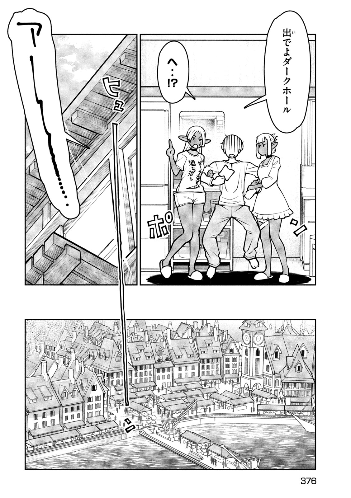 JASHIN NO MAGO - DARK ELF SHIMAI TO SUGOSU ISEKAI HIKIKOMORI SEIKATSU Chap 14 - Pic 8