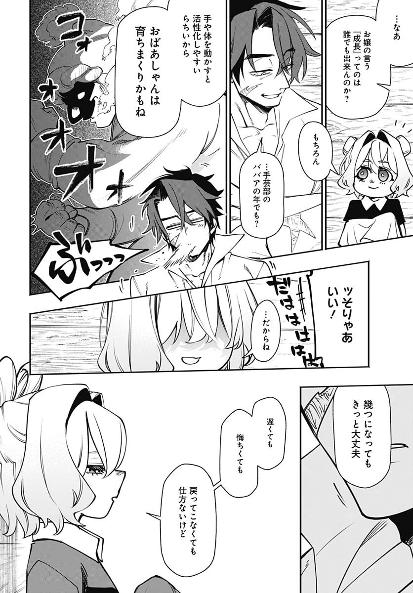 TENSEI ARASAA JOSHI NO KOTOYO KAIKATSU Chap 26 - Pic 18