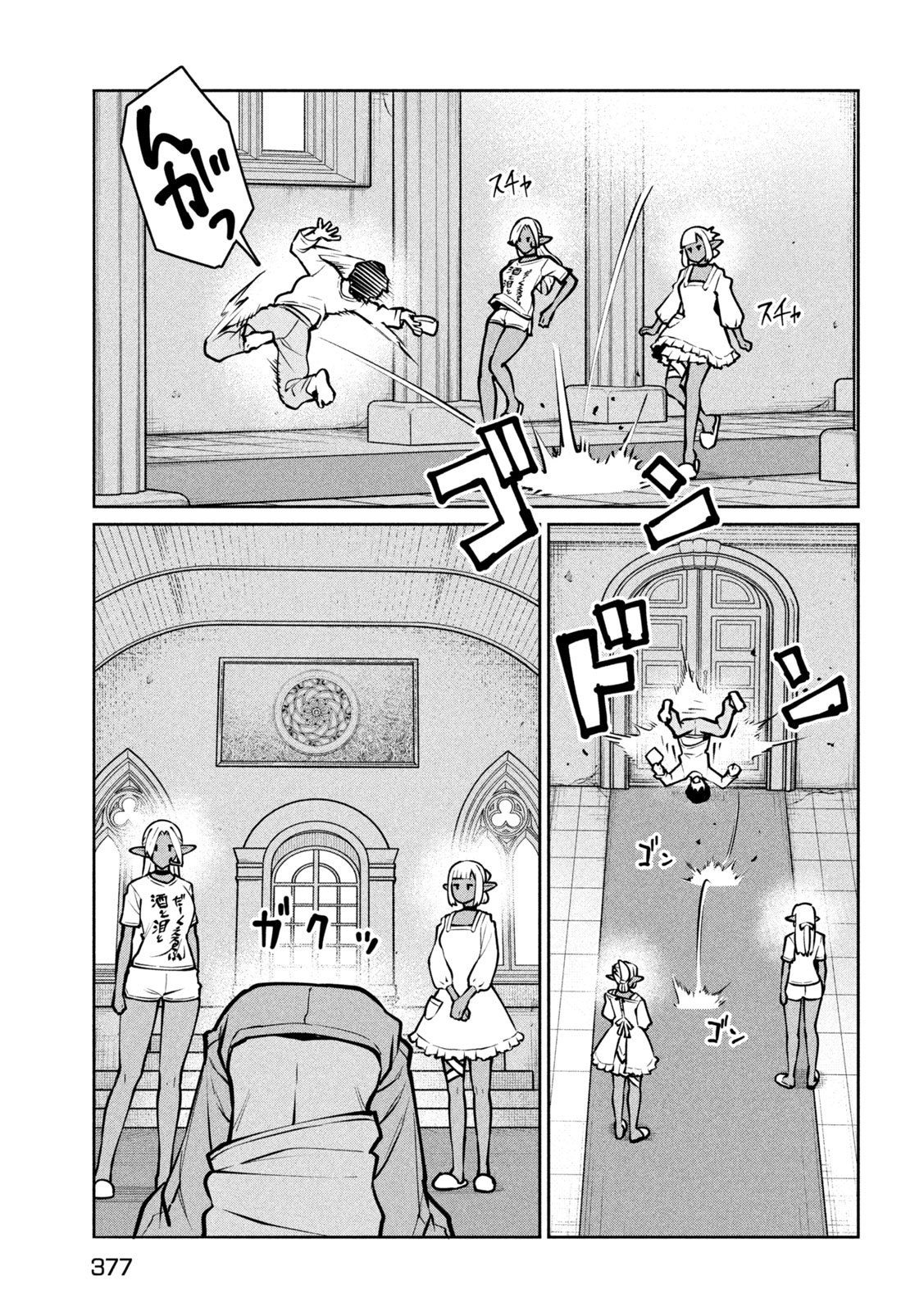 JASHIN NO MAGO - DARK ELF SHIMAI TO SUGOSU ISEKAI HIKIKOMORI SEIKATSU Chap 14 - Pic 9