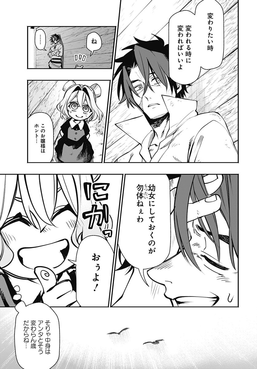 TENSEI ARASAA JOSHI NO KOTOYO KAIKATSU Chap 26 - Pic 19