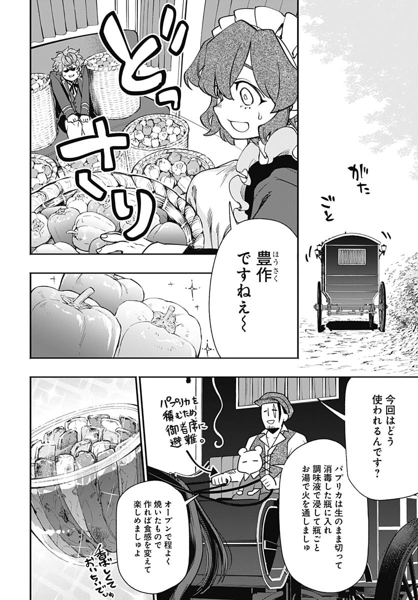 TENSEI ARASAA JOSHI NO KOTOYO KAIKATSU Chap 26 - Pic 20
