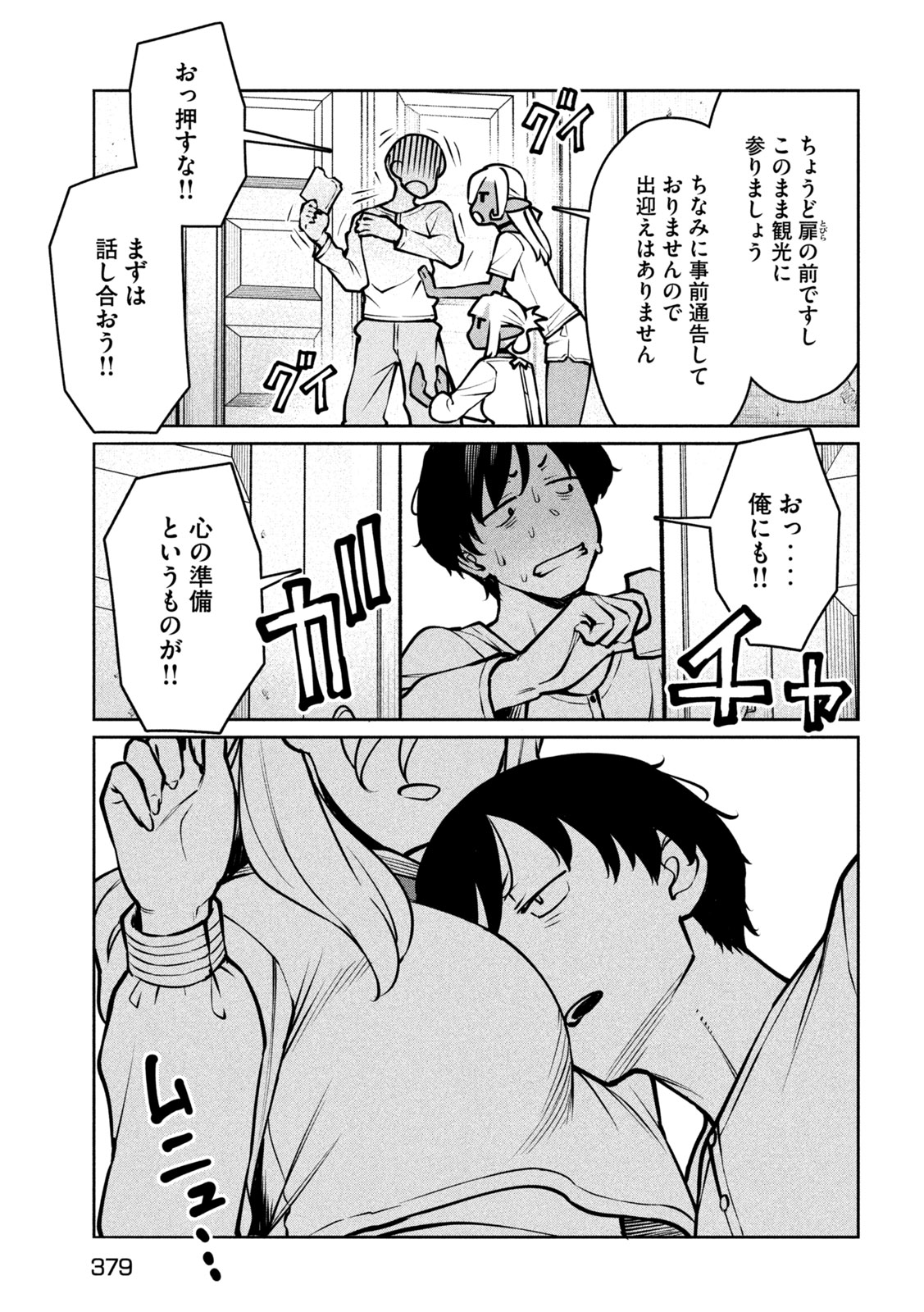 JASHIN NO MAGO - DARK ELF SHIMAI TO SUGOSU ISEKAI HIKIKOMORI SEIKATSU Chap 14 - Pic 11