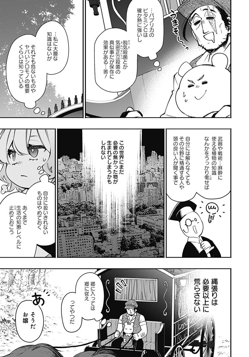 TENSEI ARASAA JOSHI NO KOTOYO KAIKATSU Chap 26 - Pic 21