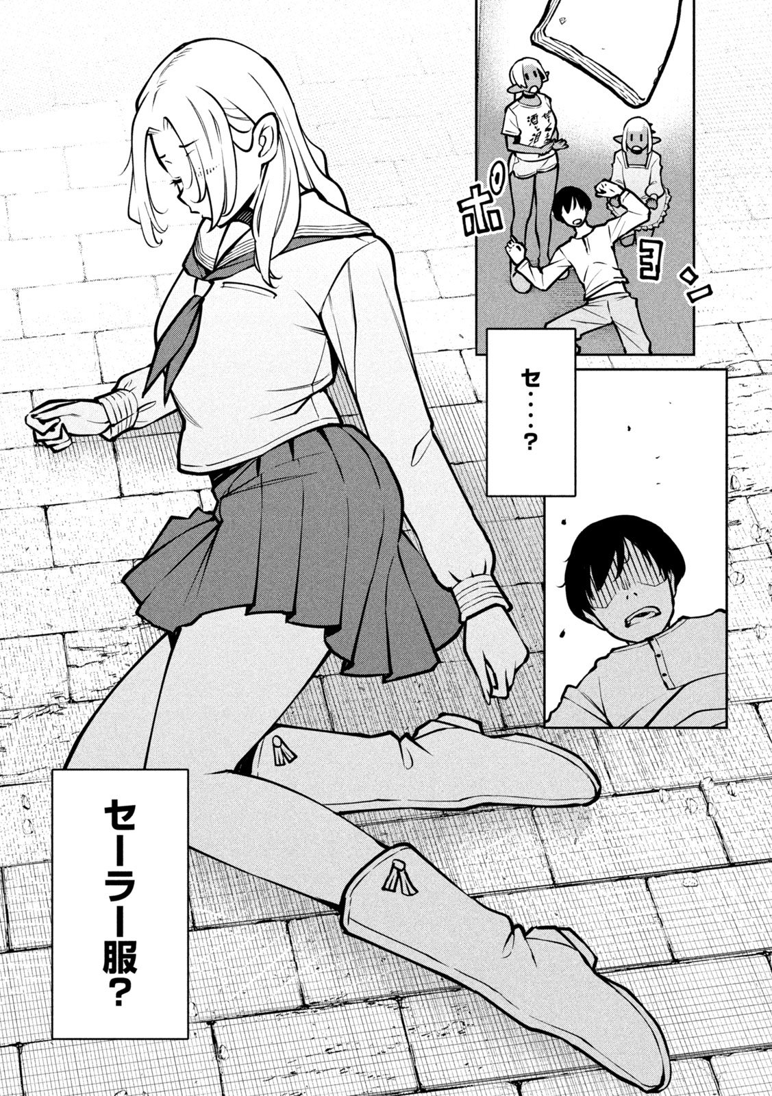 JASHIN NO MAGO - DARK ELF SHIMAI TO SUGOSU ISEKAI HIKIKOMORI SEIKATSU Chap 14 - Pic 12