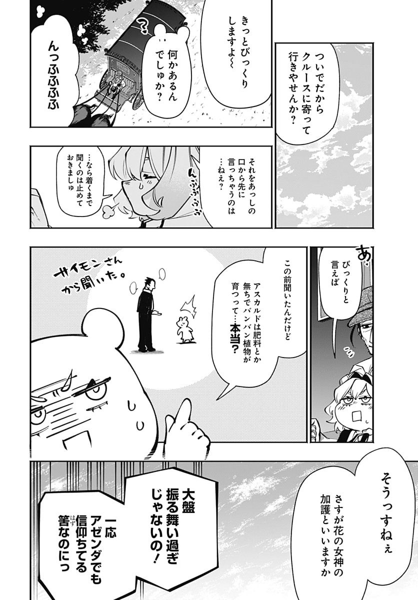 TENSEI ARASAA JOSHI NO KOTOYO KAIKATSU Chap 26 - Pic 22