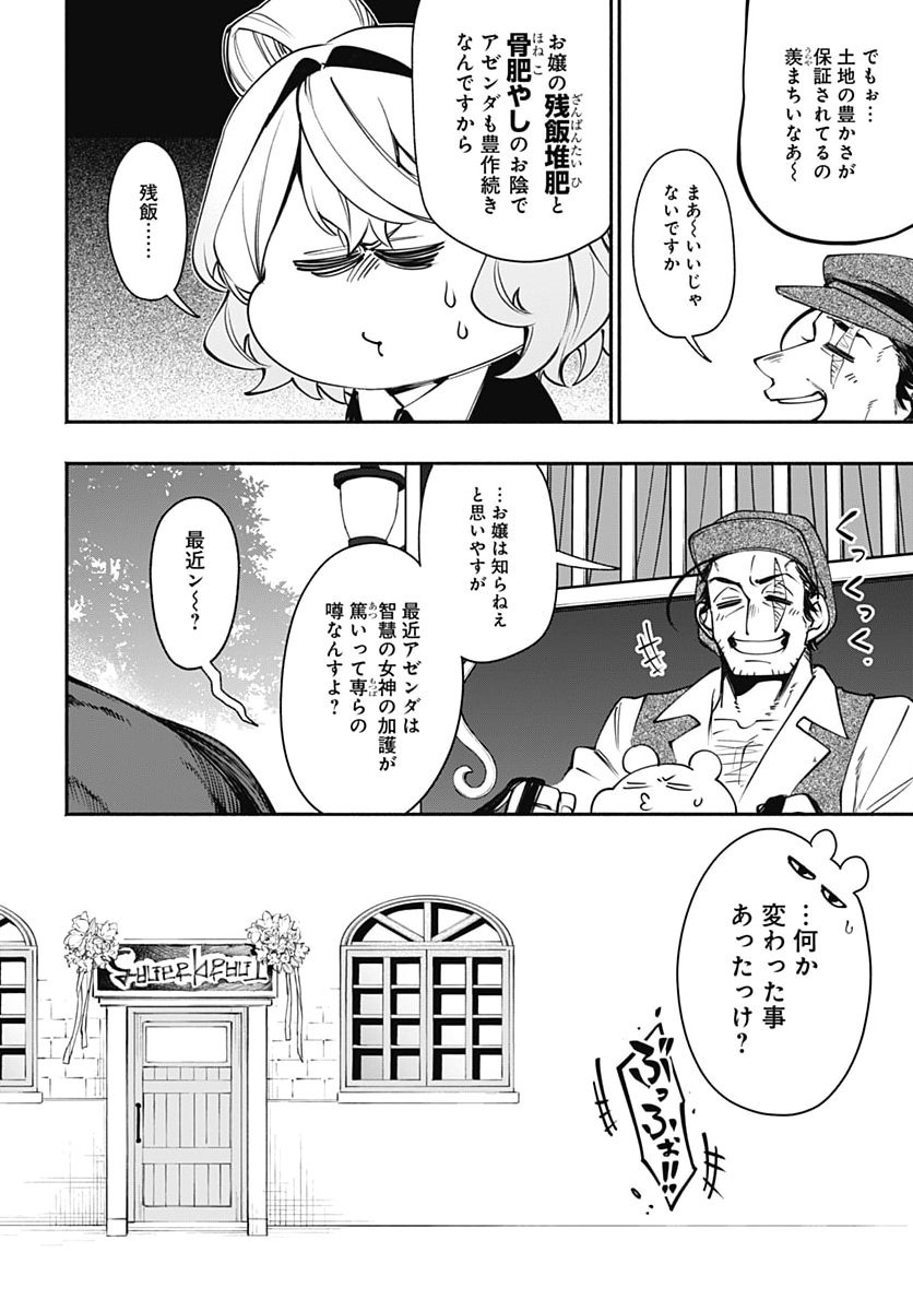 TENSEI ARASAA JOSHI NO KOTOYO KAIKATSU Chap 26 - Pic 24