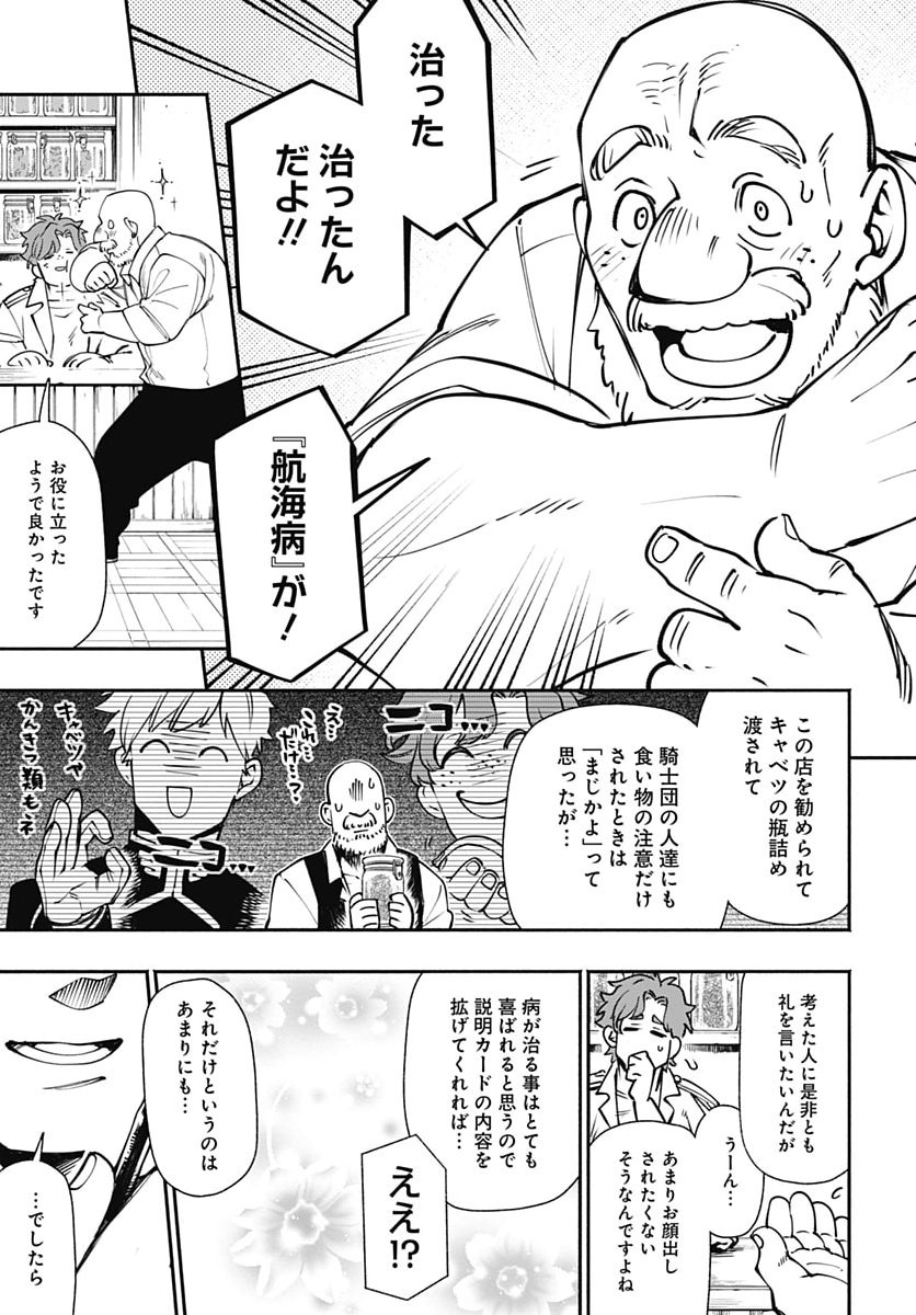 TENSEI ARASAA JOSHI NO KOTOYO KAIKATSU Chap 26 - Pic 25