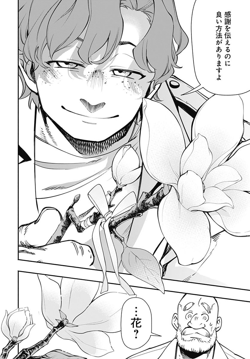 TENSEI ARASAA JOSHI NO KOTOYO KAIKATSU Chap 26 - Pic 26