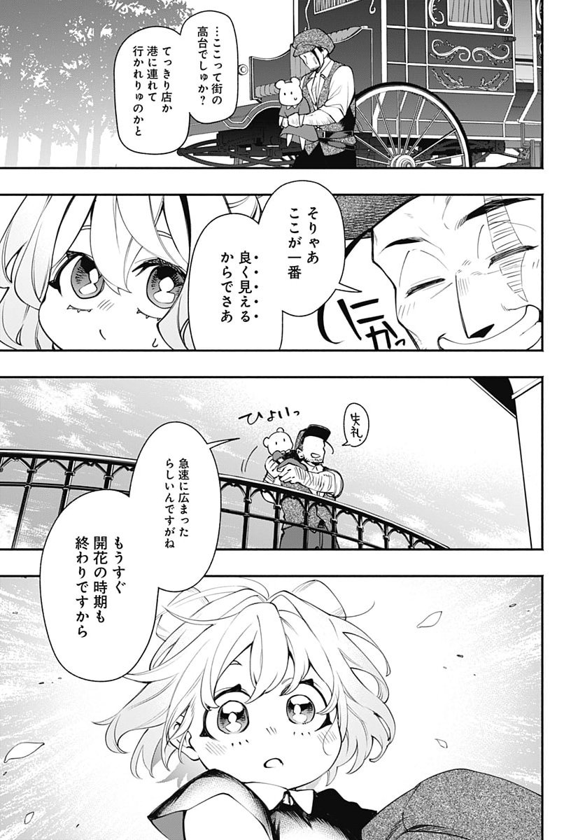 TENSEI ARASAA JOSHI NO KOTOYO KAIKATSU Chap 26 - Pic 27