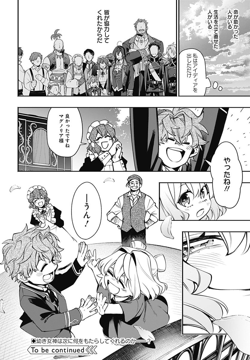 TENSEI ARASAA JOSHI NO KOTOYO KAIKATSU Chap 26 - Pic 30