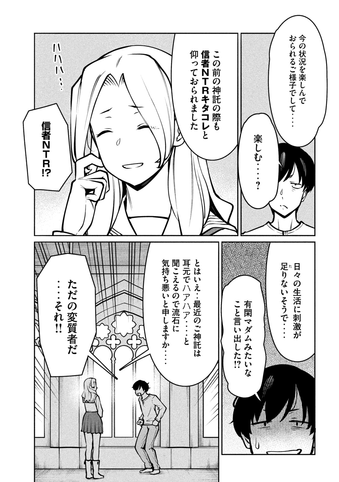 JASHIN NO MAGO - DARK ELF SHIMAI TO SUGOSU ISEKAI HIKIKOMORI SEIKATSU Chap 14 - Pic 21