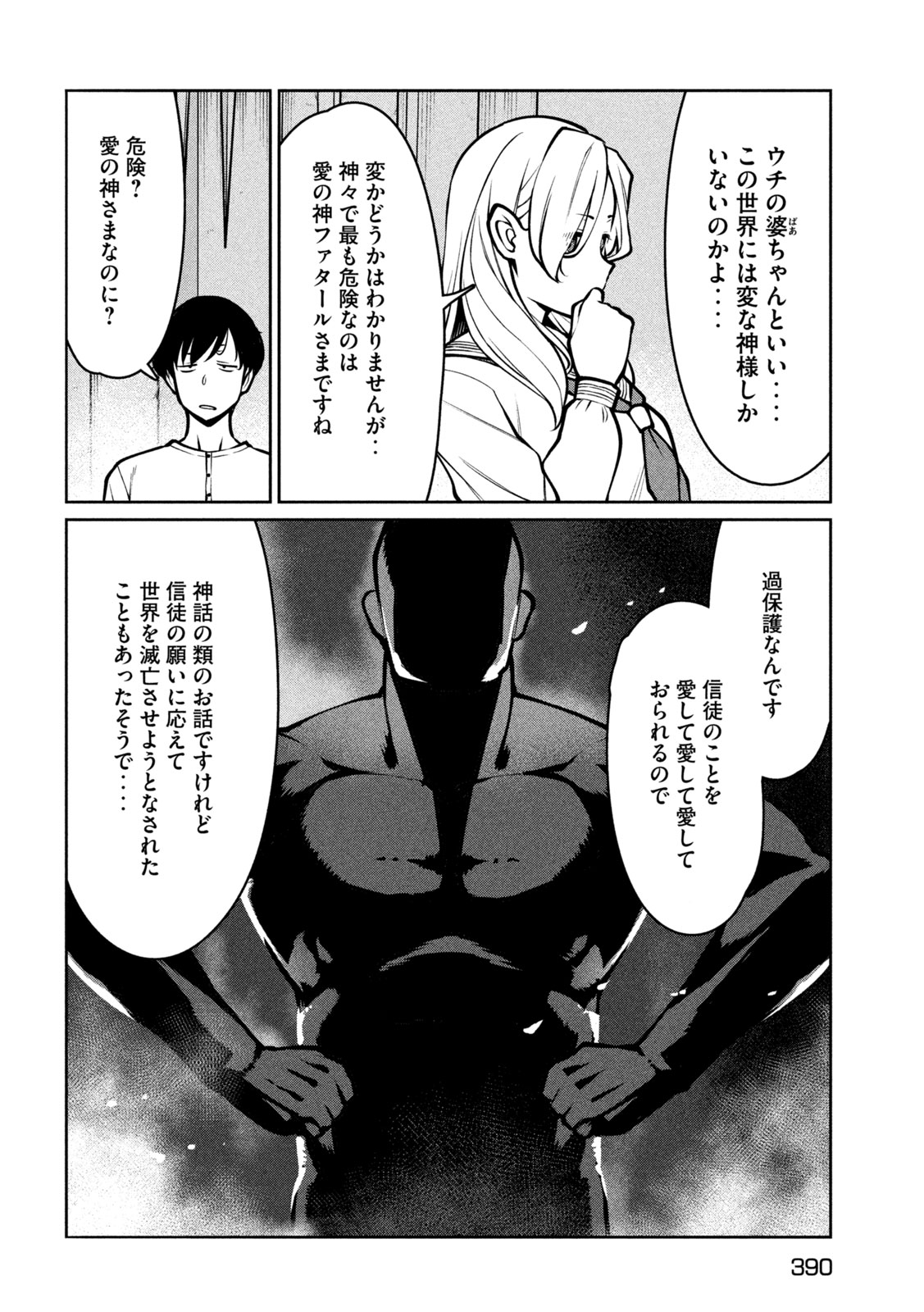JASHIN NO MAGO - DARK ELF SHIMAI TO SUGOSU ISEKAI HIKIKOMORI SEIKATSU Chap 14 - Pic 22