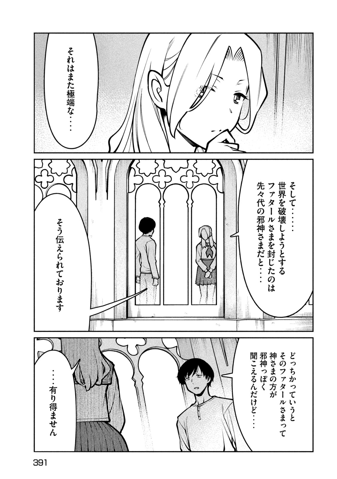 JASHIN NO MAGO - DARK ELF SHIMAI TO SUGOSU ISEKAI HIKIKOMORI SEIKATSU Chap 14 - Pic 23