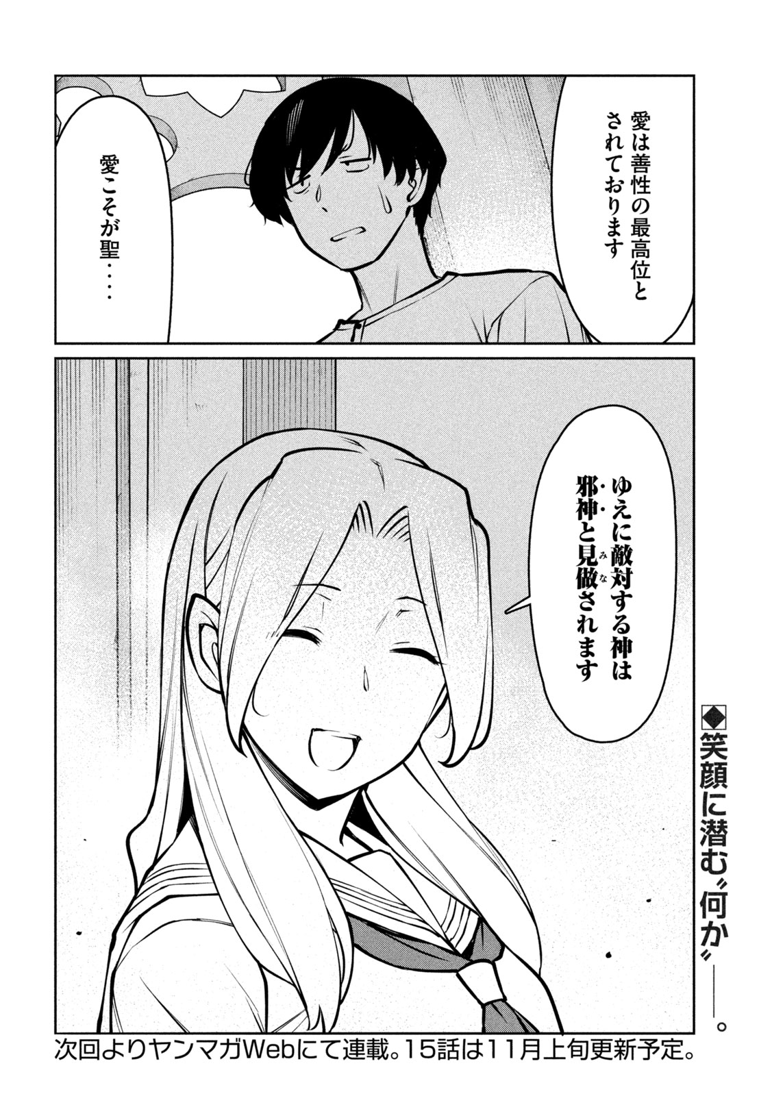 JASHIN NO MAGO - DARK ELF SHIMAI TO SUGOSU ISEKAI HIKIKOMORI SEIKATSU Chap 14 - Pic 24