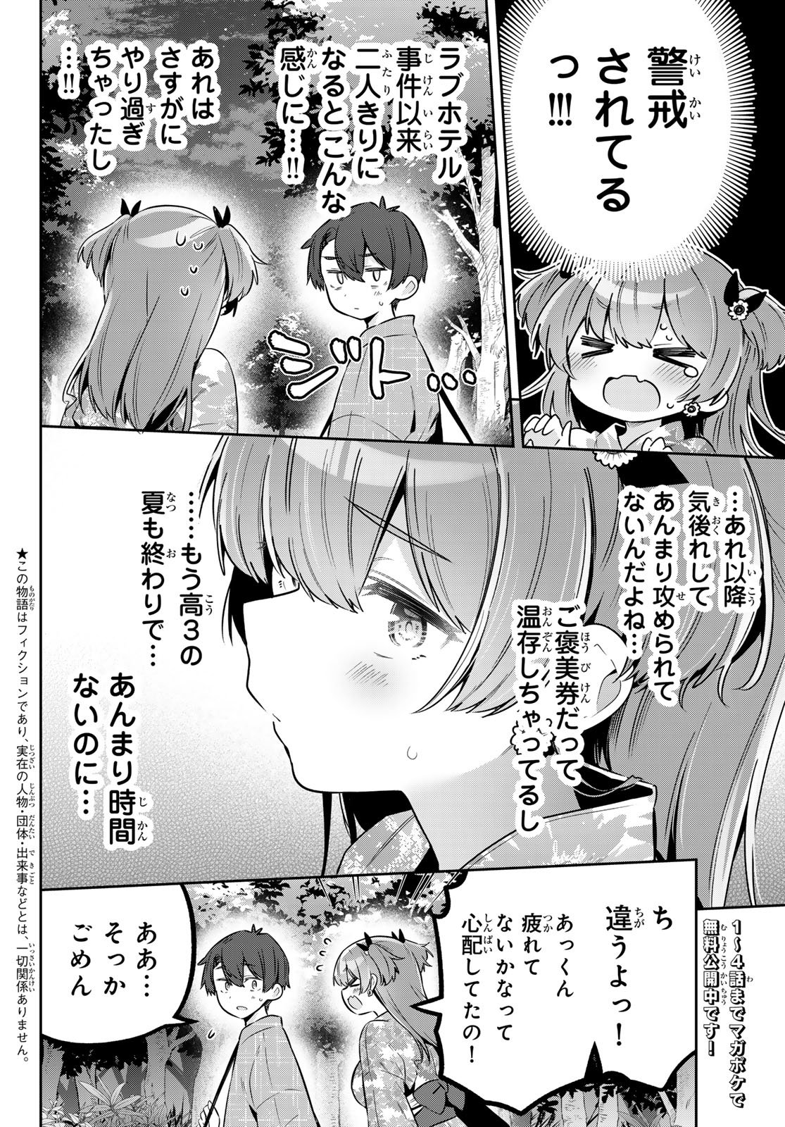 YOWA YOWA SENSEI Chap 187 - Pic 2