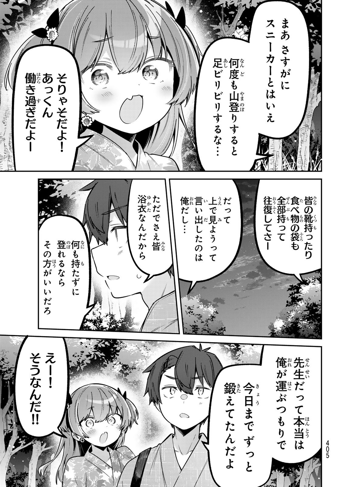 YOWA YOWA SENSEI Chap 187 - Pic 3