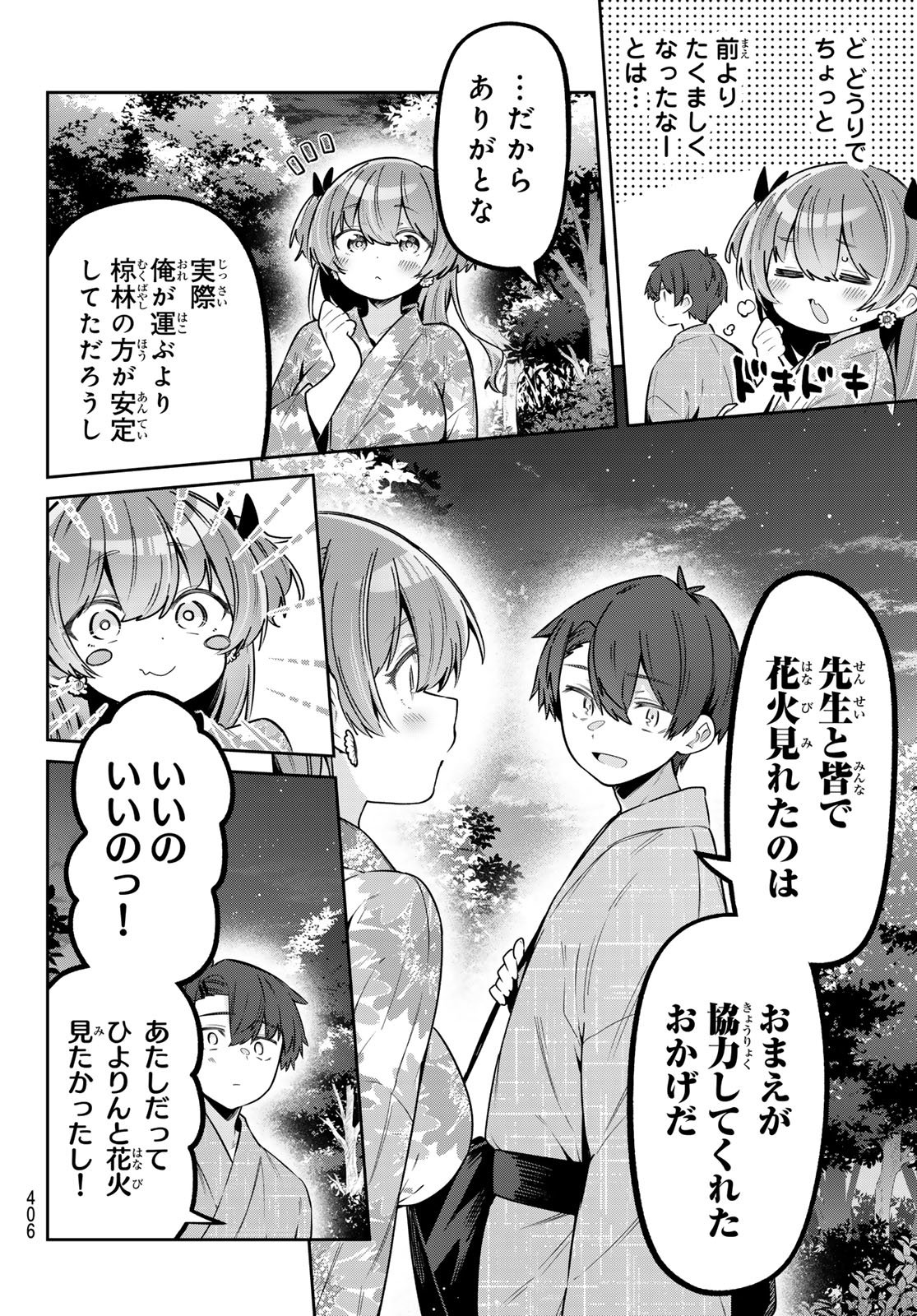 YOWA YOWA SENSEI Chap 187 - Pic 4