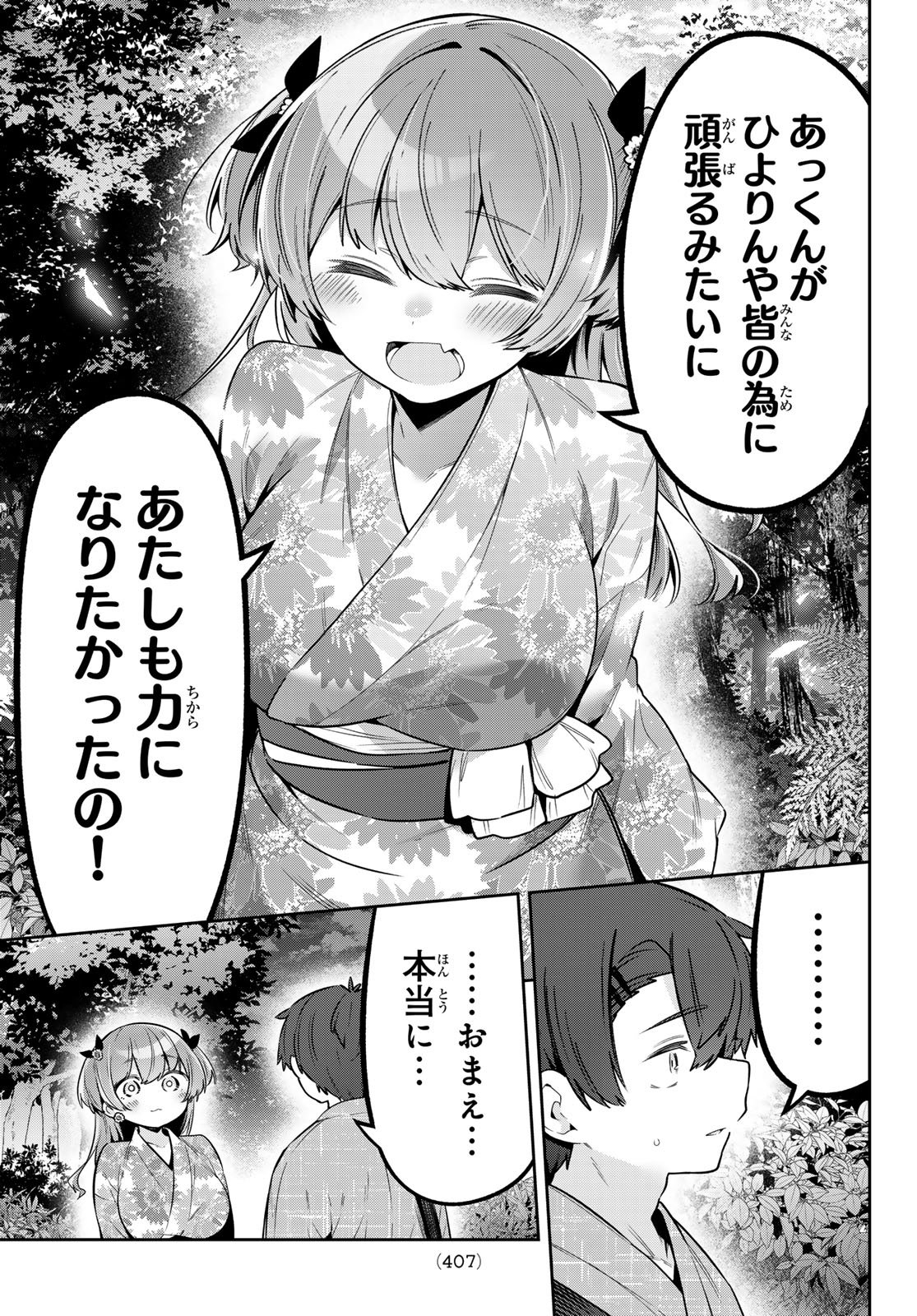 YOWA YOWA SENSEI Chap 187 - Pic 5