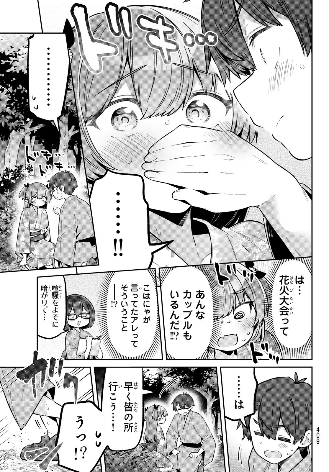 YOWA YOWA SENSEI Chap 187 - Pic 7