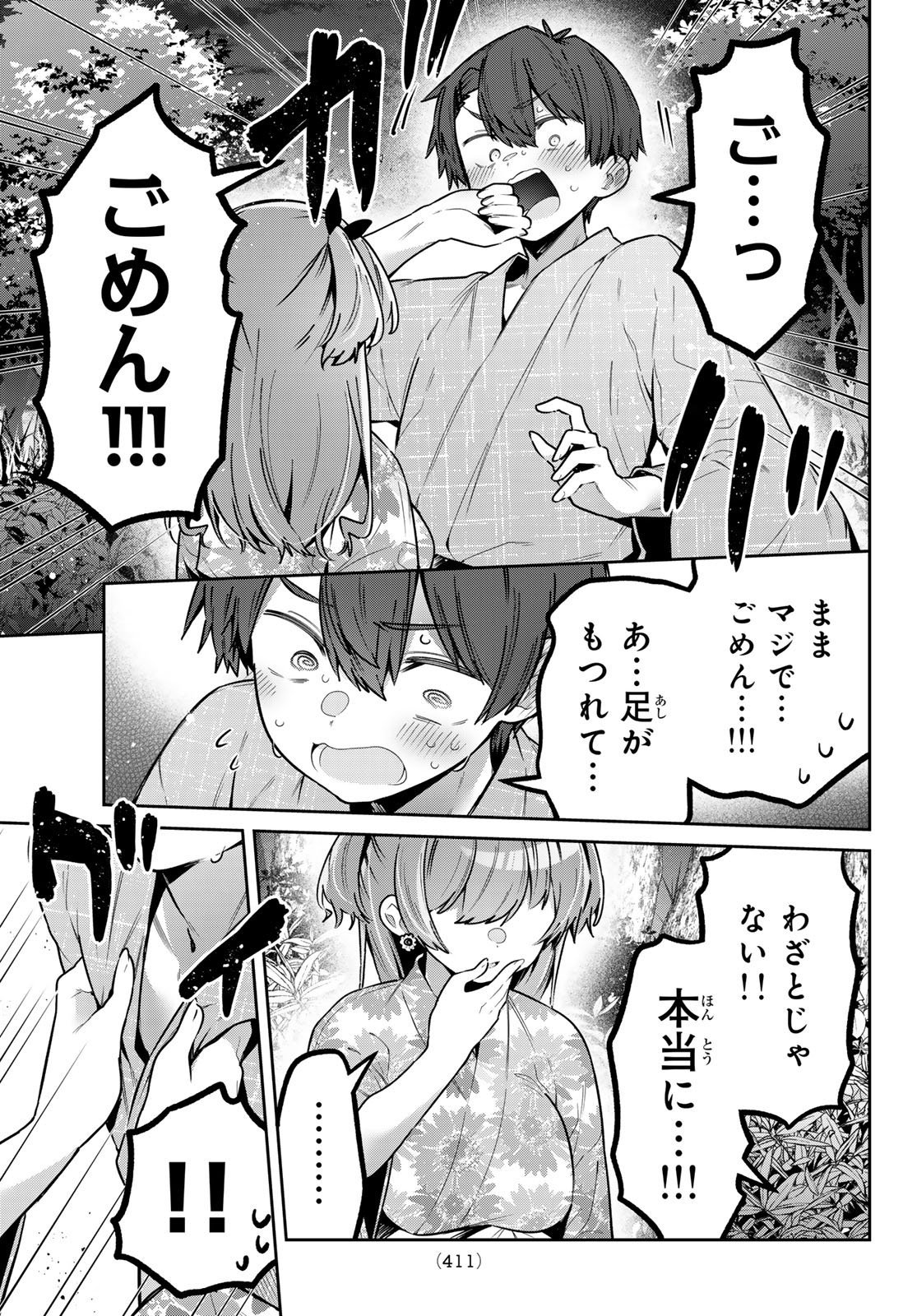 YOWA YOWA SENSEI Chap 187 - Pic 9
