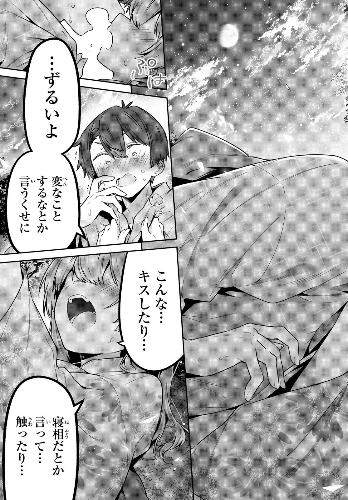 YOWA YOWA SENSEI Chap 187 - Pic 11