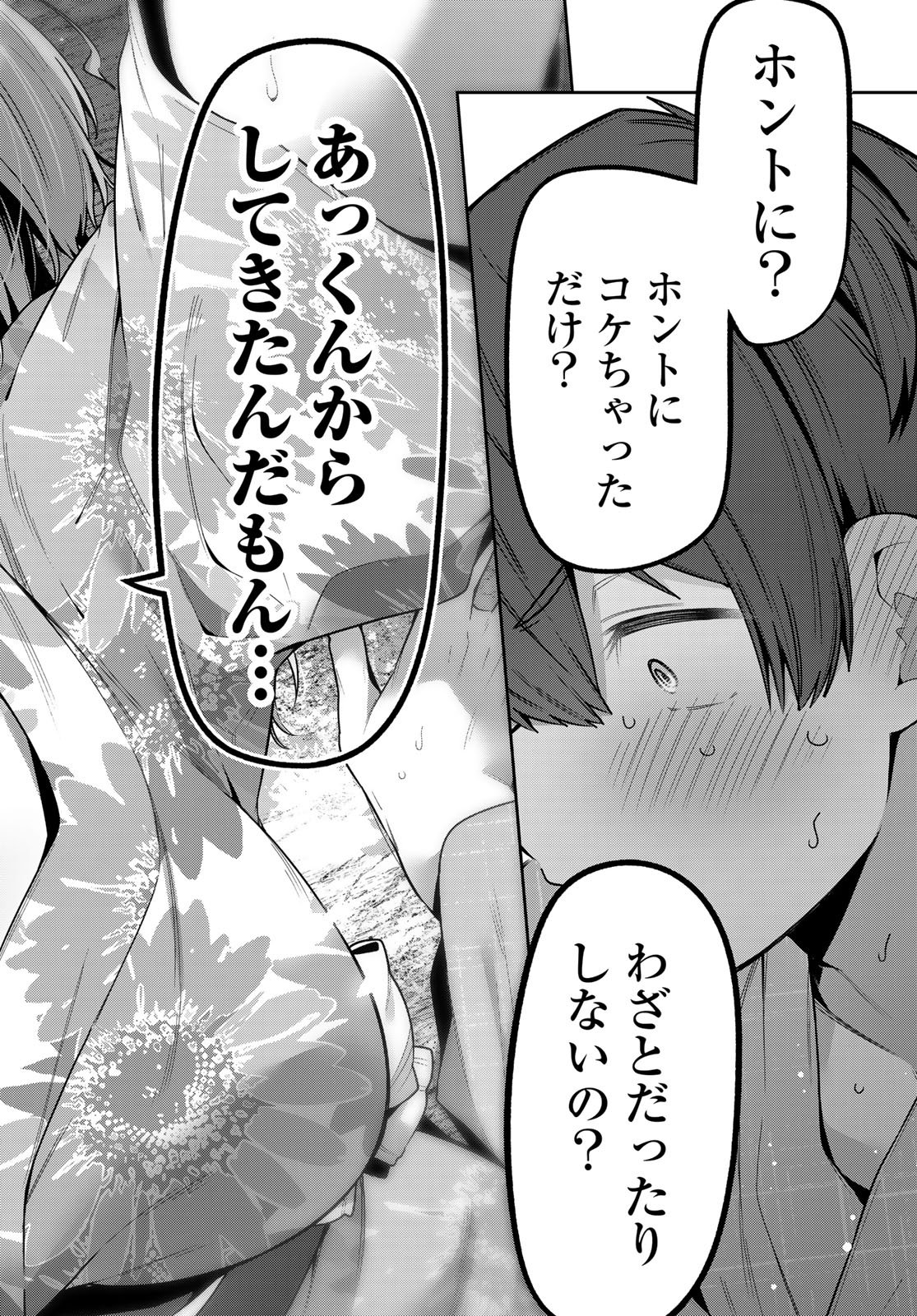 YOWA YOWA SENSEI Chap 187 - Pic 12
