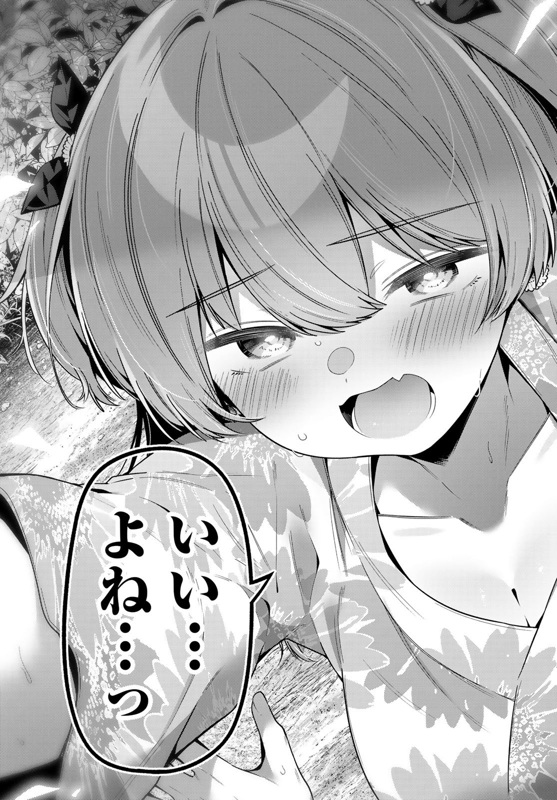 YOWA YOWA SENSEI Chap 187 - Pic 13