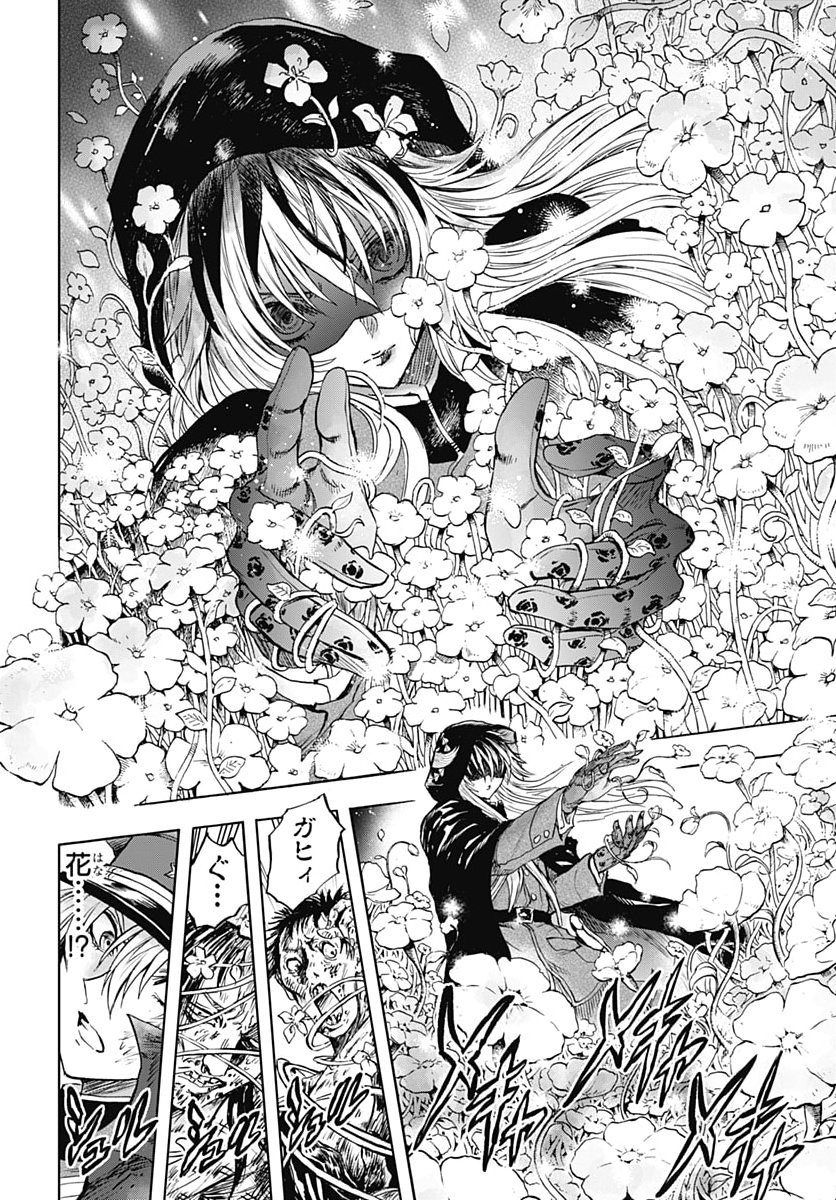 IWAMOTO-SENPAI NO SUISEN Chap 62 - Pic 2