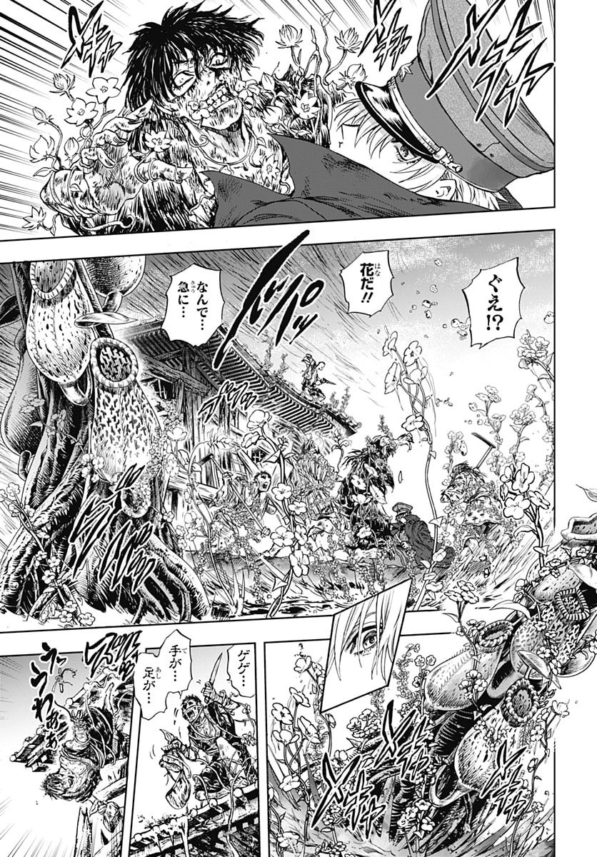 IWAMOTO-SENPAI NO SUISEN Chap 62 - Pic 3