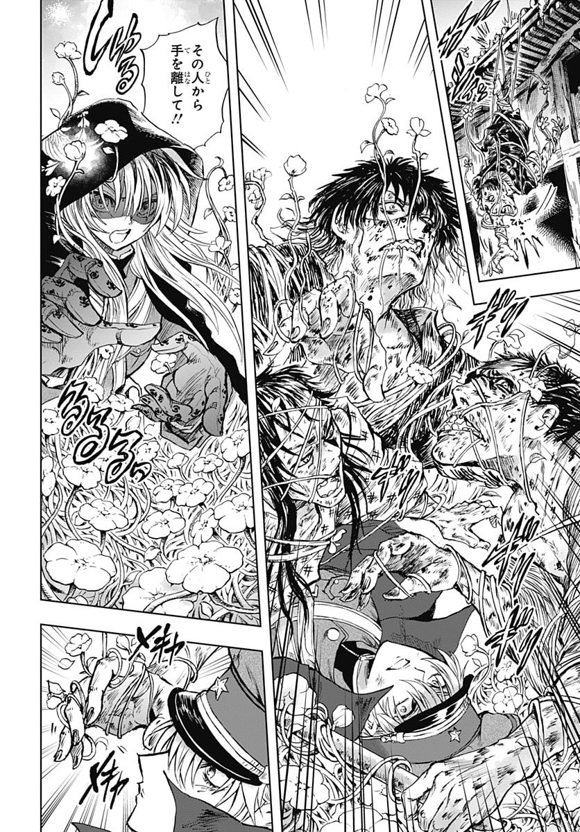 IWAMOTO-SENPAI NO SUISEN Chap 62 - Pic 4