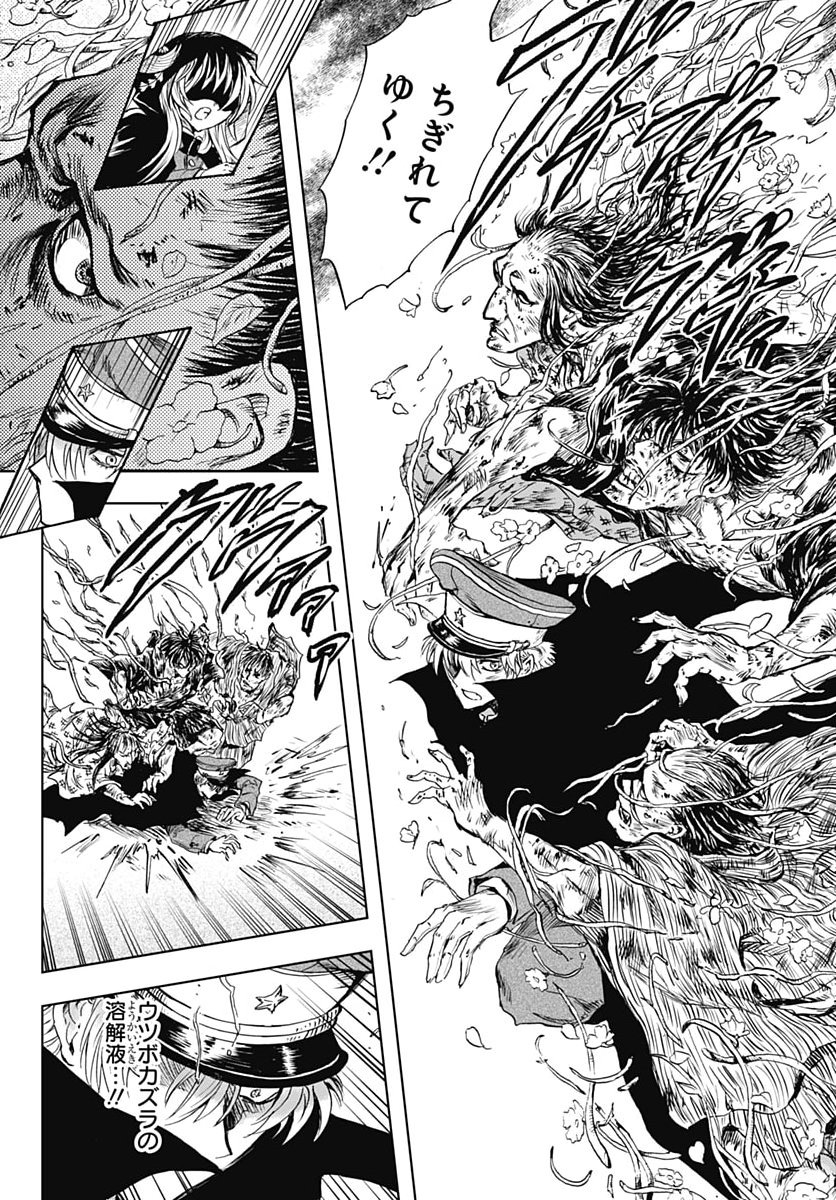 IWAMOTO-SENPAI NO SUISEN Chap 62 - Pic 6