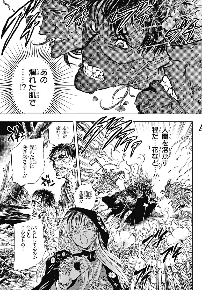 IWAMOTO-SENPAI NO SUISEN Chap 62 - Pic 7