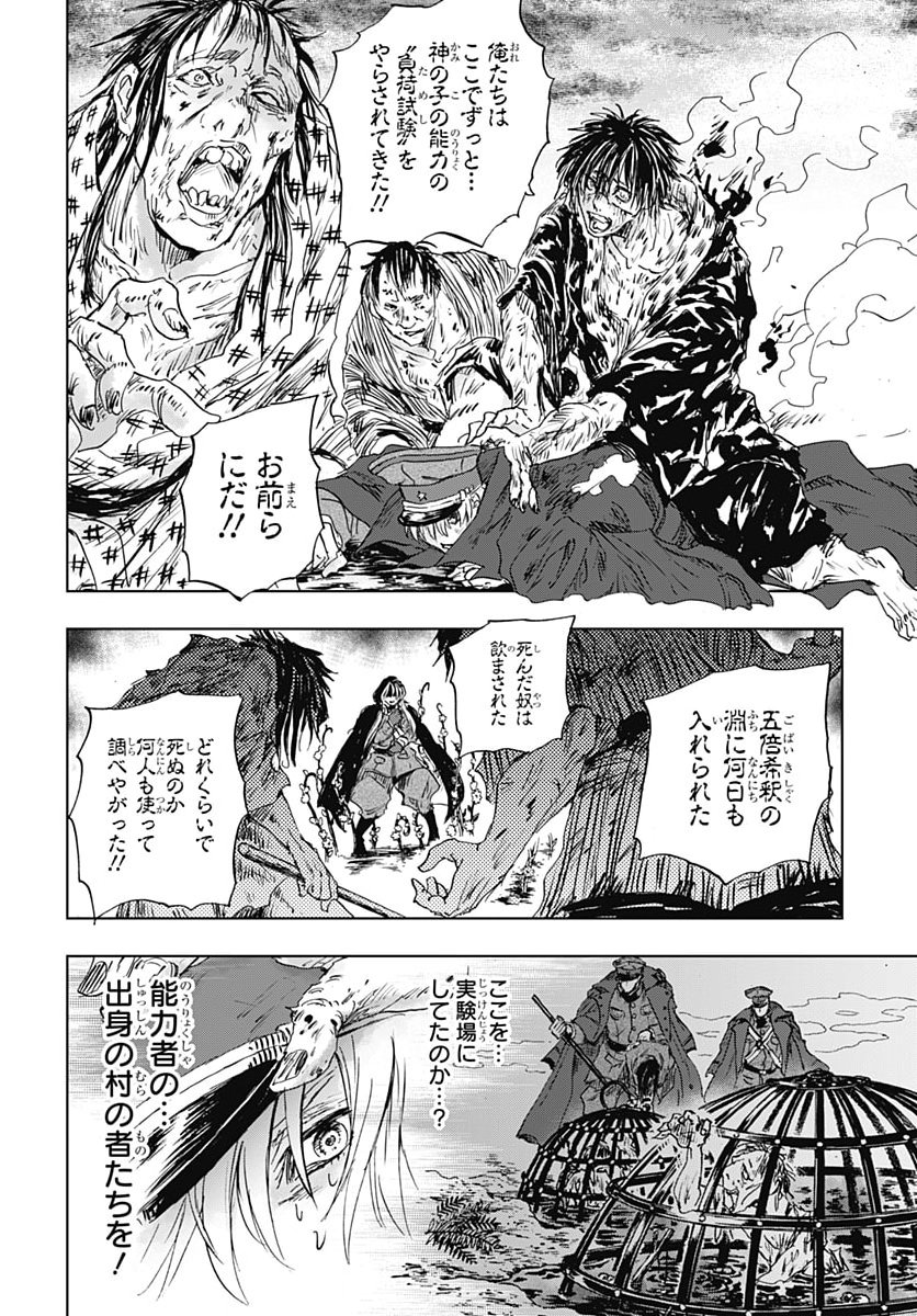 IWAMOTO-SENPAI NO SUISEN Chap 62 - Pic 8