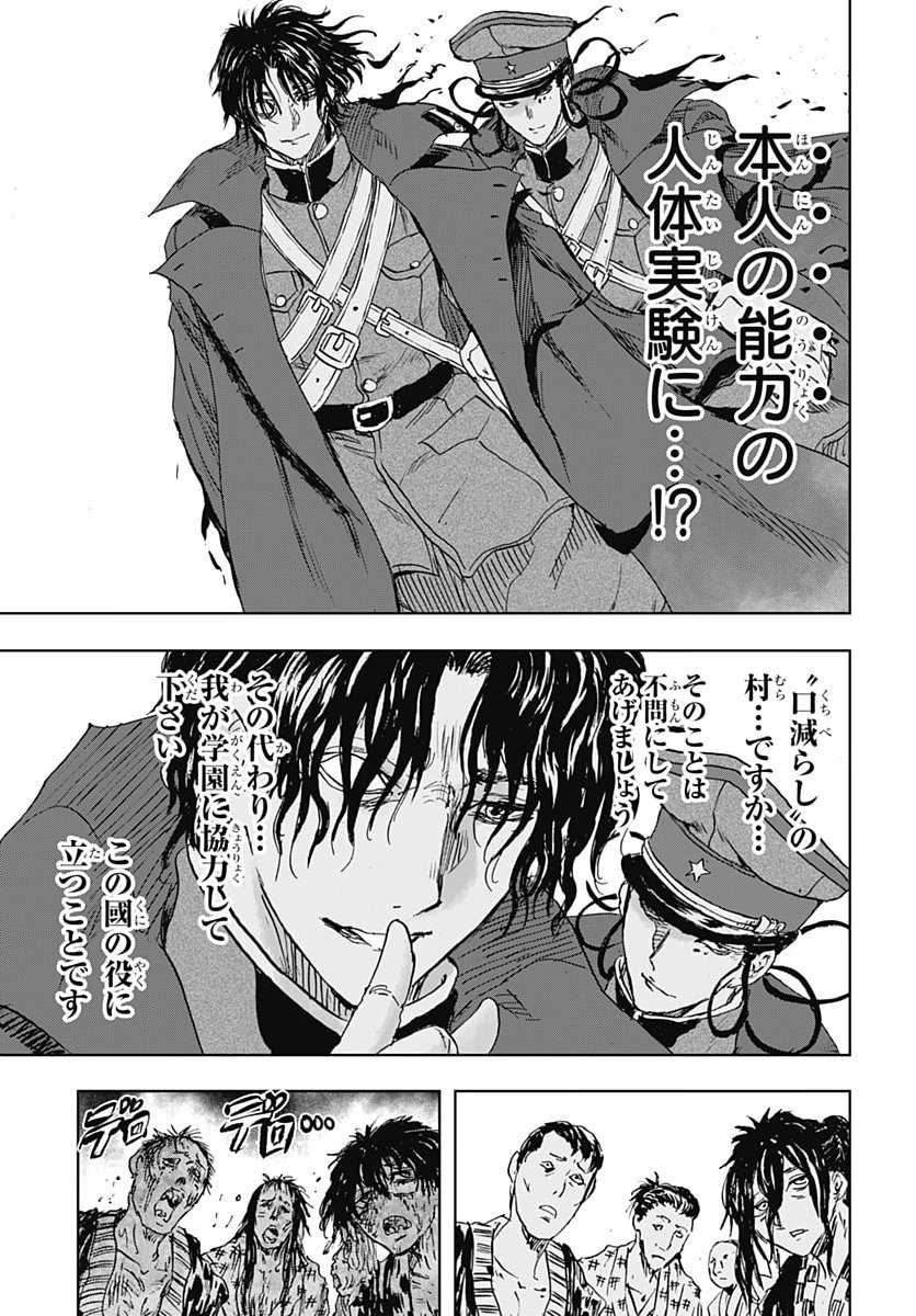 IWAMOTO-SENPAI NO SUISEN Chap 62 - Pic 9