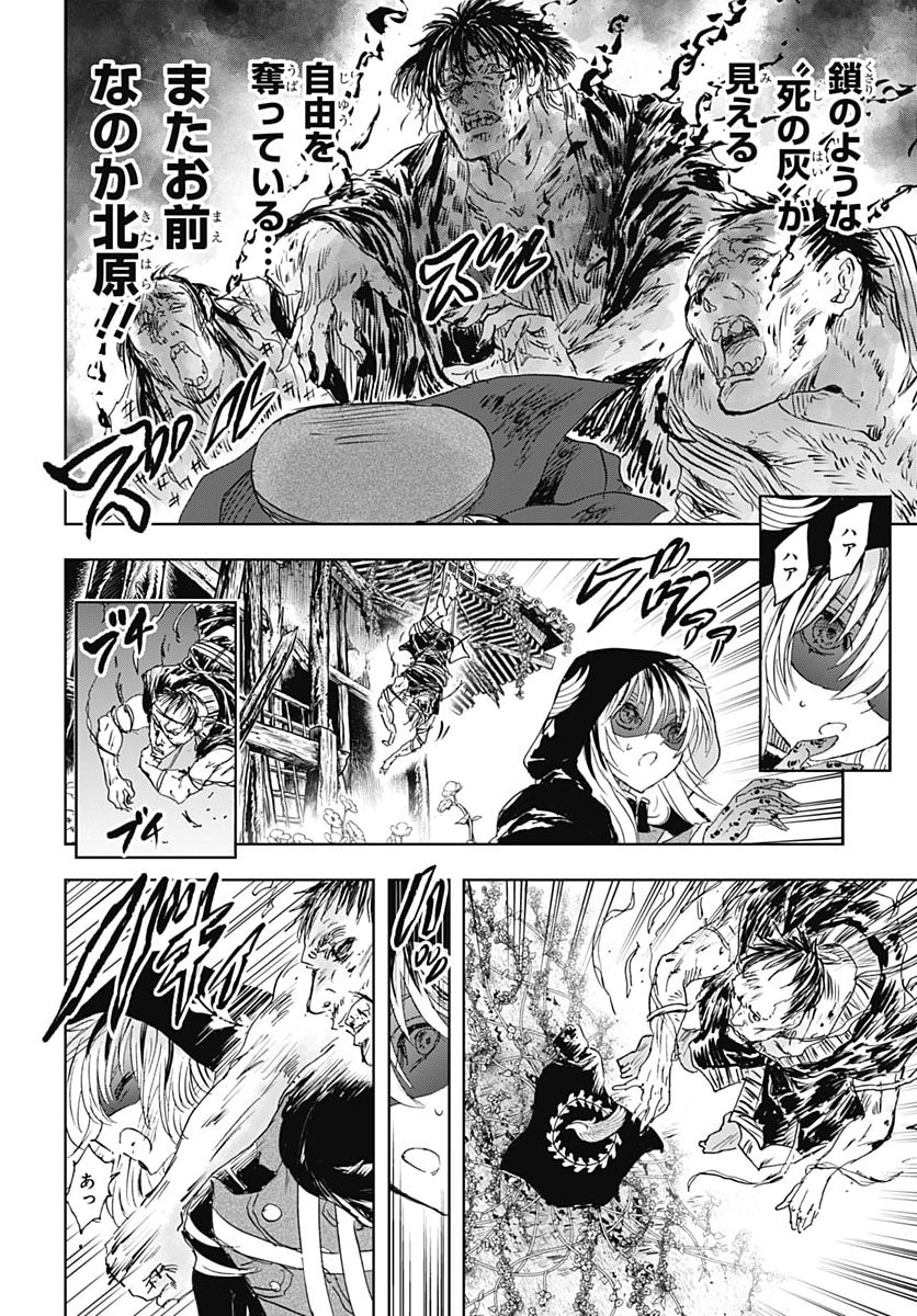 IWAMOTO-SENPAI NO SUISEN Chap 62 - Pic 10