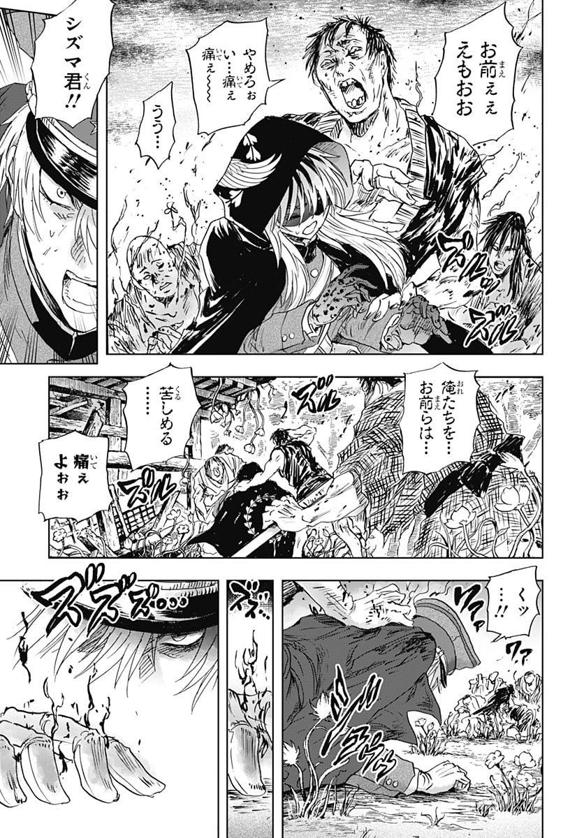 IWAMOTO-SENPAI NO SUISEN Chap 62 - Pic 11