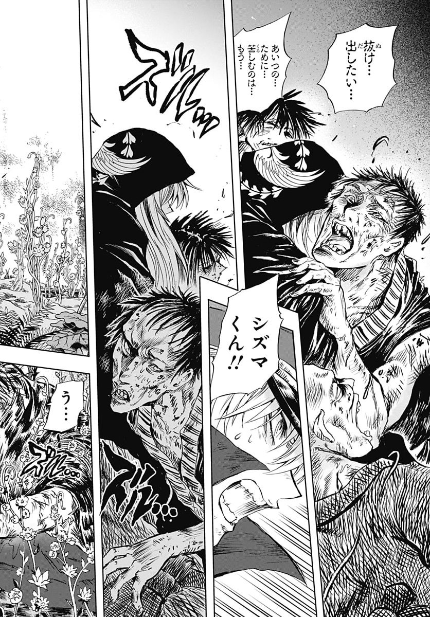 IWAMOTO-SENPAI NO SUISEN Chap 62 - Pic 12