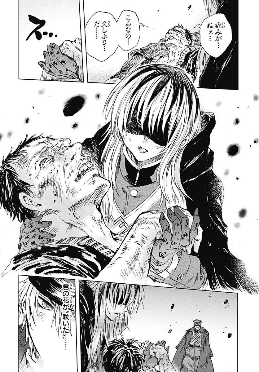 IWAMOTO-SENPAI NO SUISEN Chap 62 - Pic 16