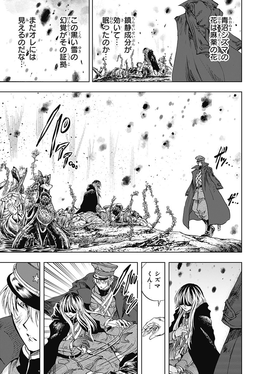 IWAMOTO-SENPAI NO SUISEN Chap 62 - Pic 17