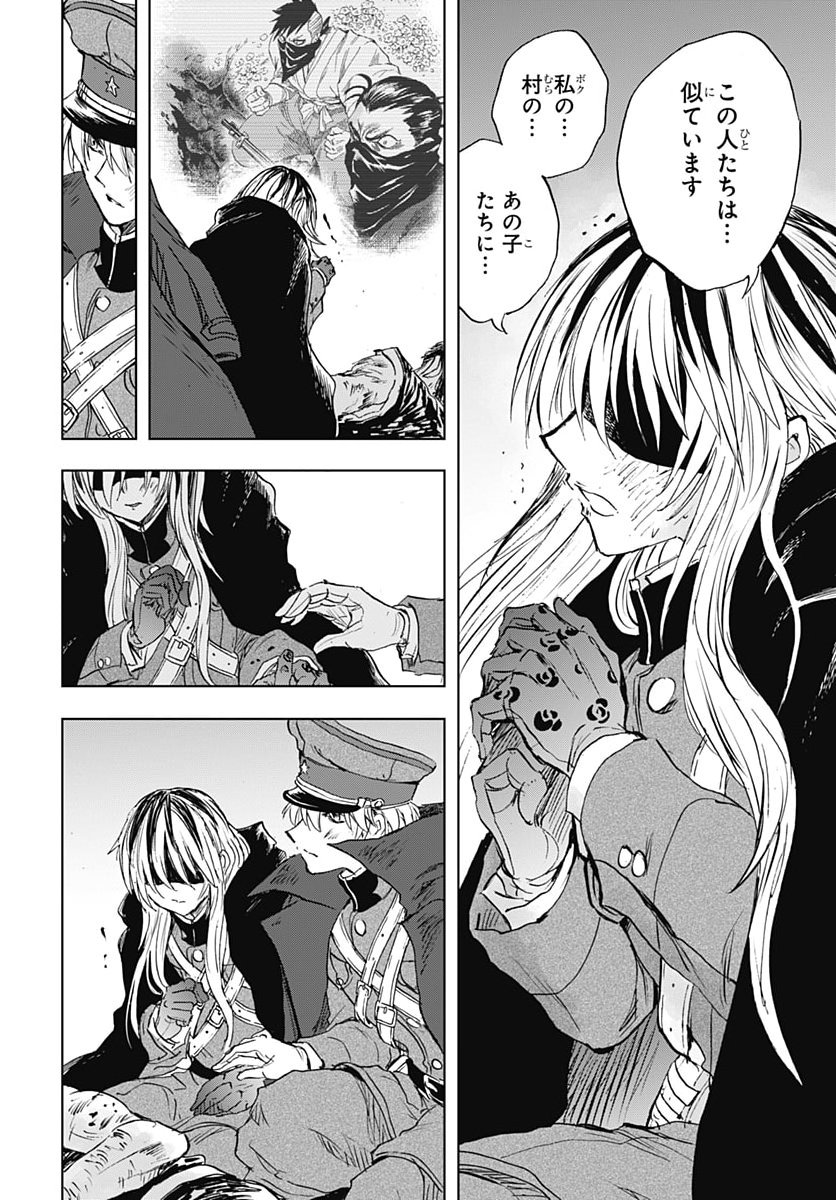 IWAMOTO-SENPAI NO SUISEN Chap 62 - Pic 18