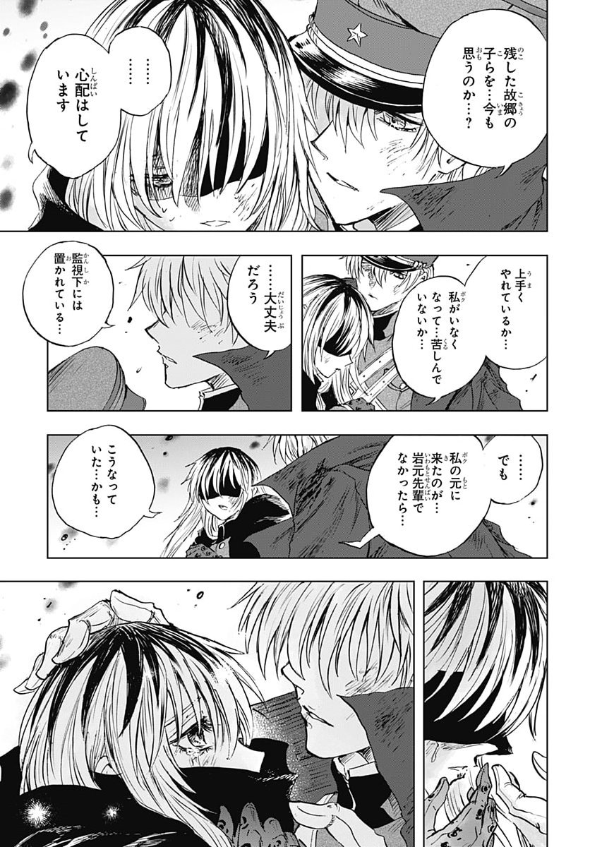IWAMOTO-SENPAI NO SUISEN Chap 62 - Pic 19