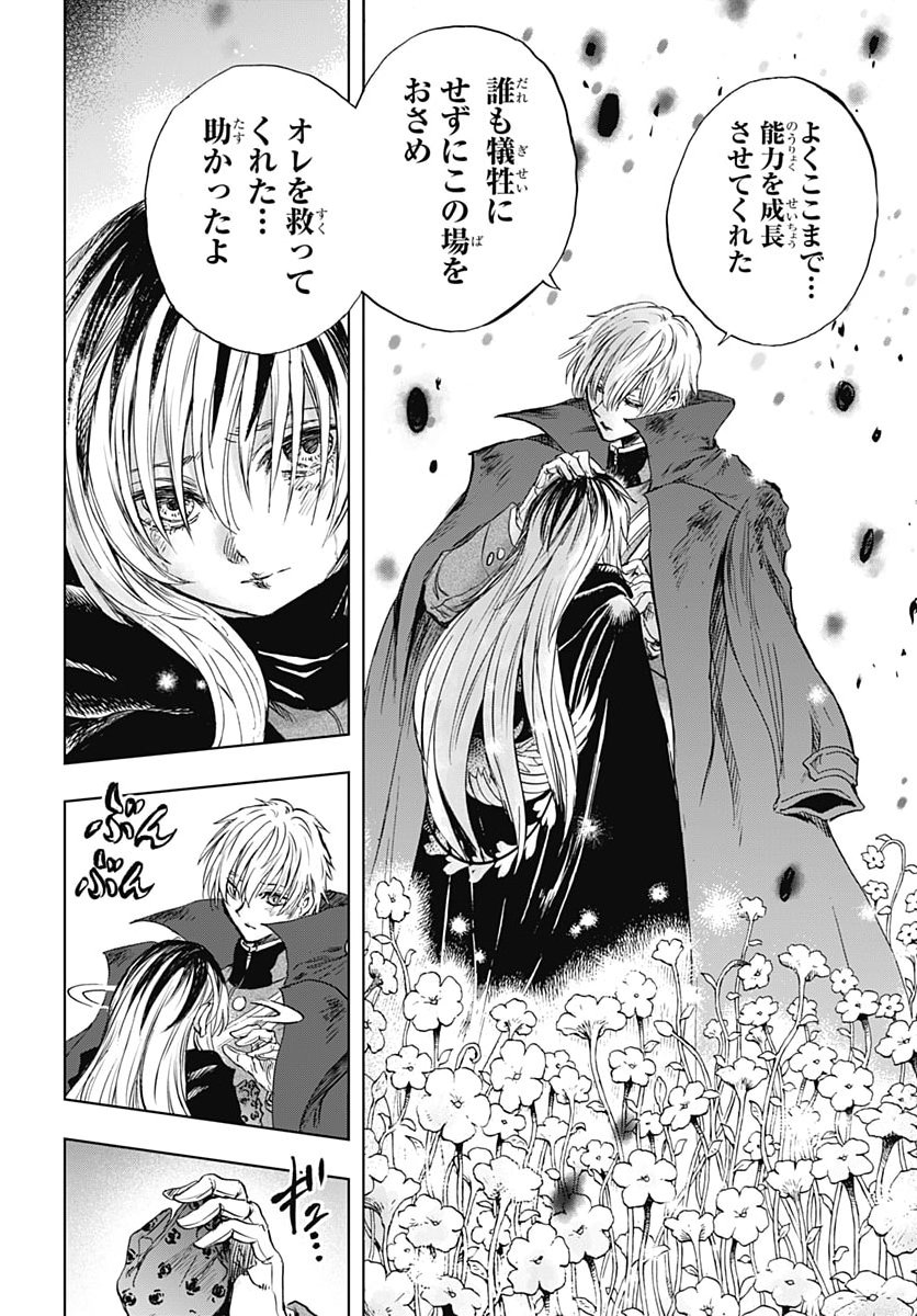 IWAMOTO-SENPAI NO SUISEN Chap 62 - Pic 20