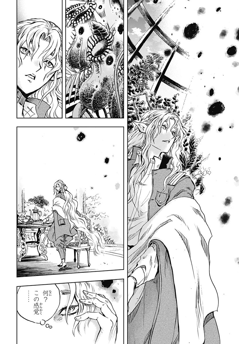 IWAMOTO-SENPAI NO SUISEN Chap 62 - Pic 24