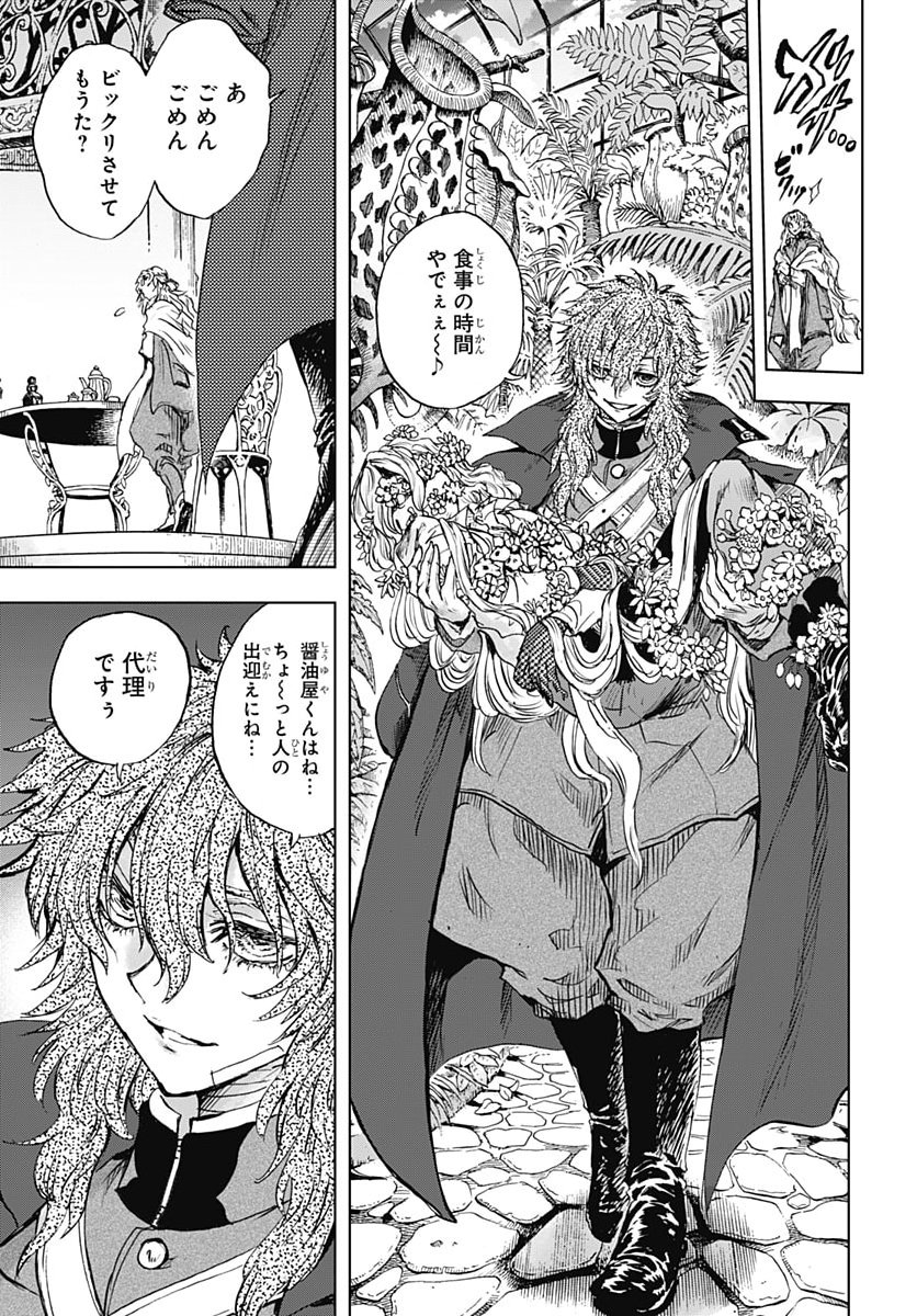 IWAMOTO-SENPAI NO SUISEN Chap 62 - Pic 25