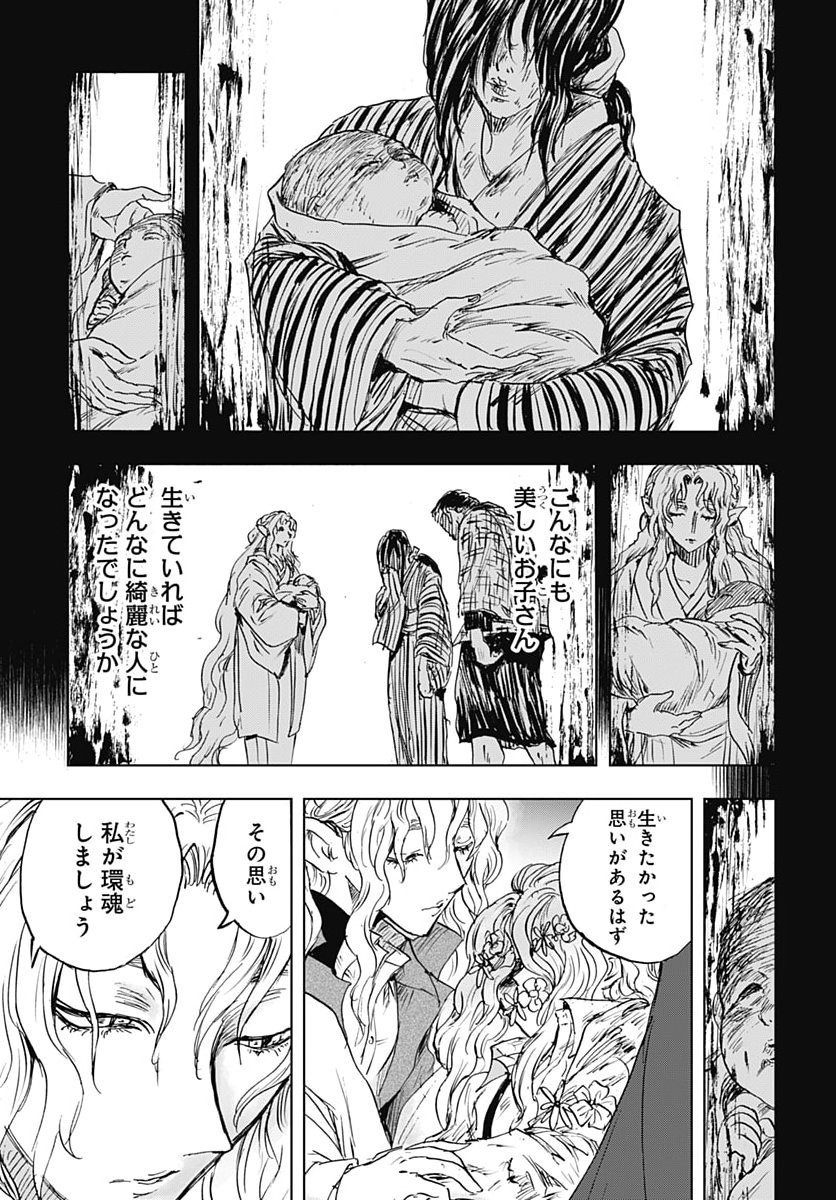 IWAMOTO-SENPAI NO SUISEN Chap 62 - Pic 27