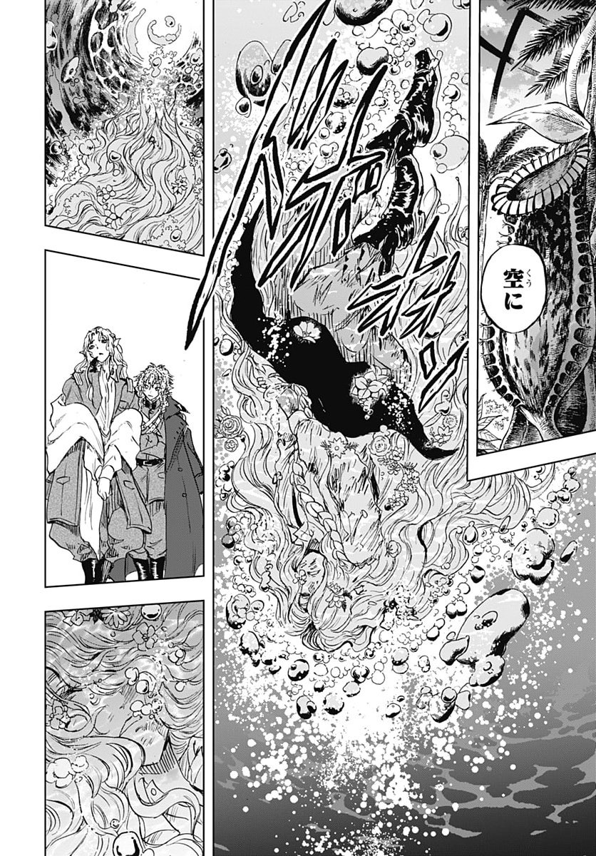 IWAMOTO-SENPAI NO SUISEN Chap 62 - Pic 28