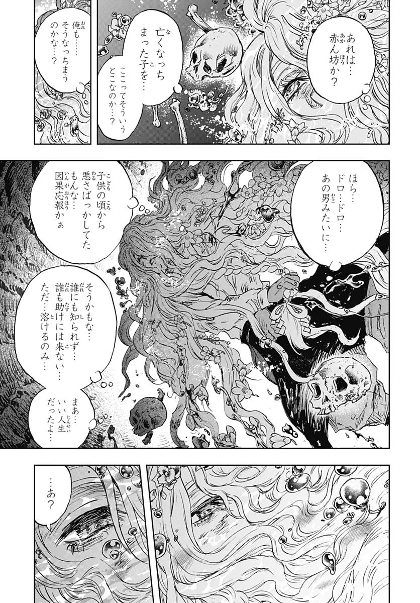 IWAMOTO-SENPAI NO SUISEN Chap 62 - Pic 31