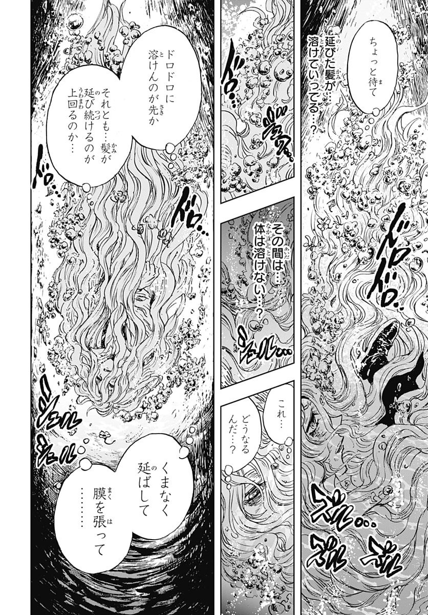 IWAMOTO-SENPAI NO SUISEN Chap 62 - Pic 32