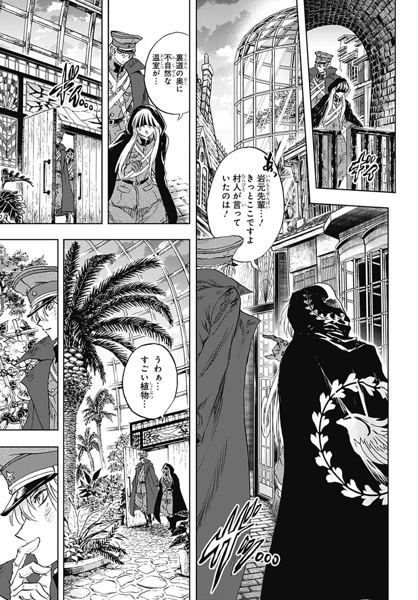 IWAMOTO-SENPAI NO SUISEN Chap 62 - Pic 33